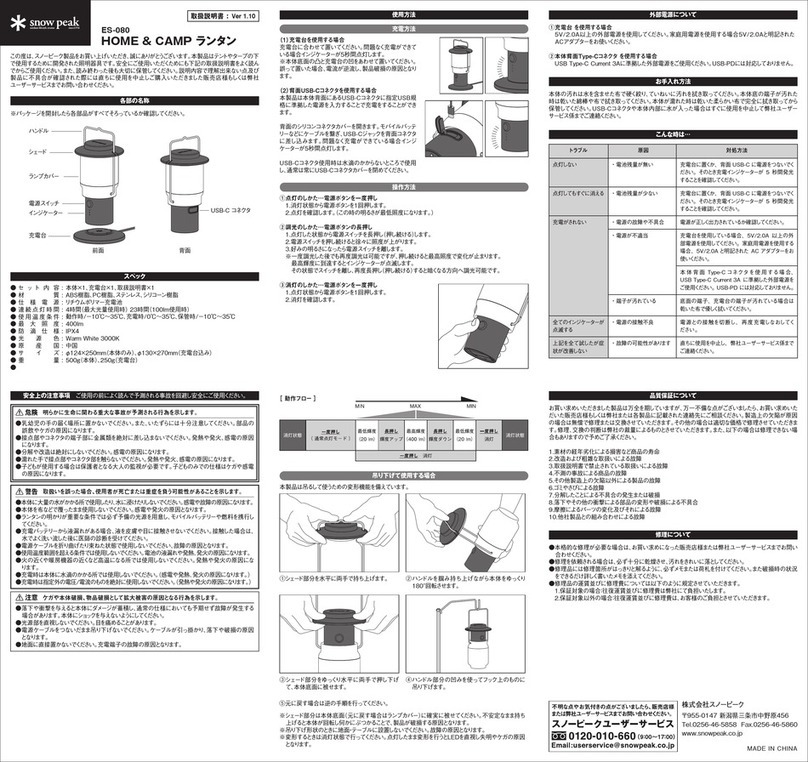 Snow Peak ES-080 instruction manual