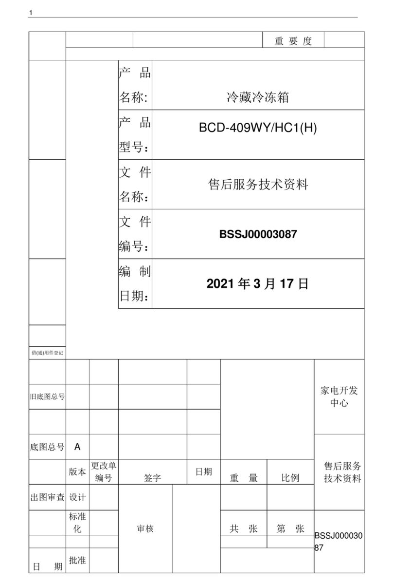 Hisense RM-53WC1SHAUVE -001 User manual