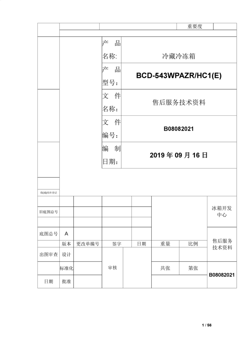 Hisense BCD-543WPAZR/HC1(E) User manual