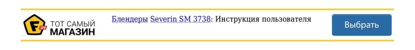 SEVERIN SM 3738 Instructions for use SEVERIN SM 3738 Instructions for use