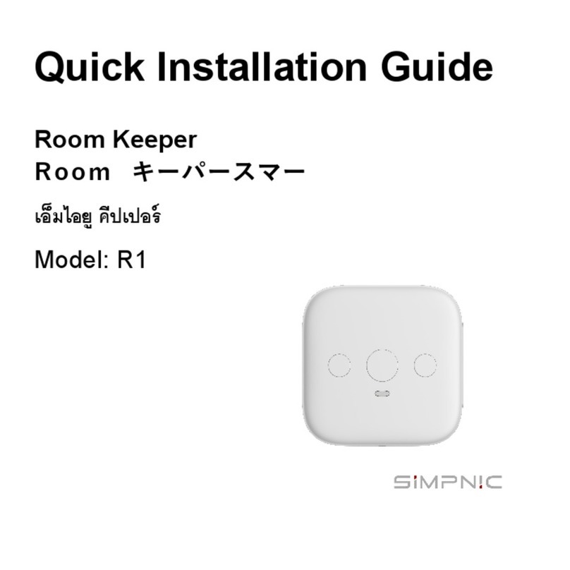 Simpnic R1 Quick installation guide