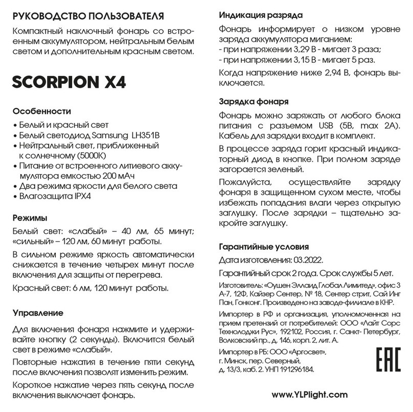 YLP SCORPION X4 User manual