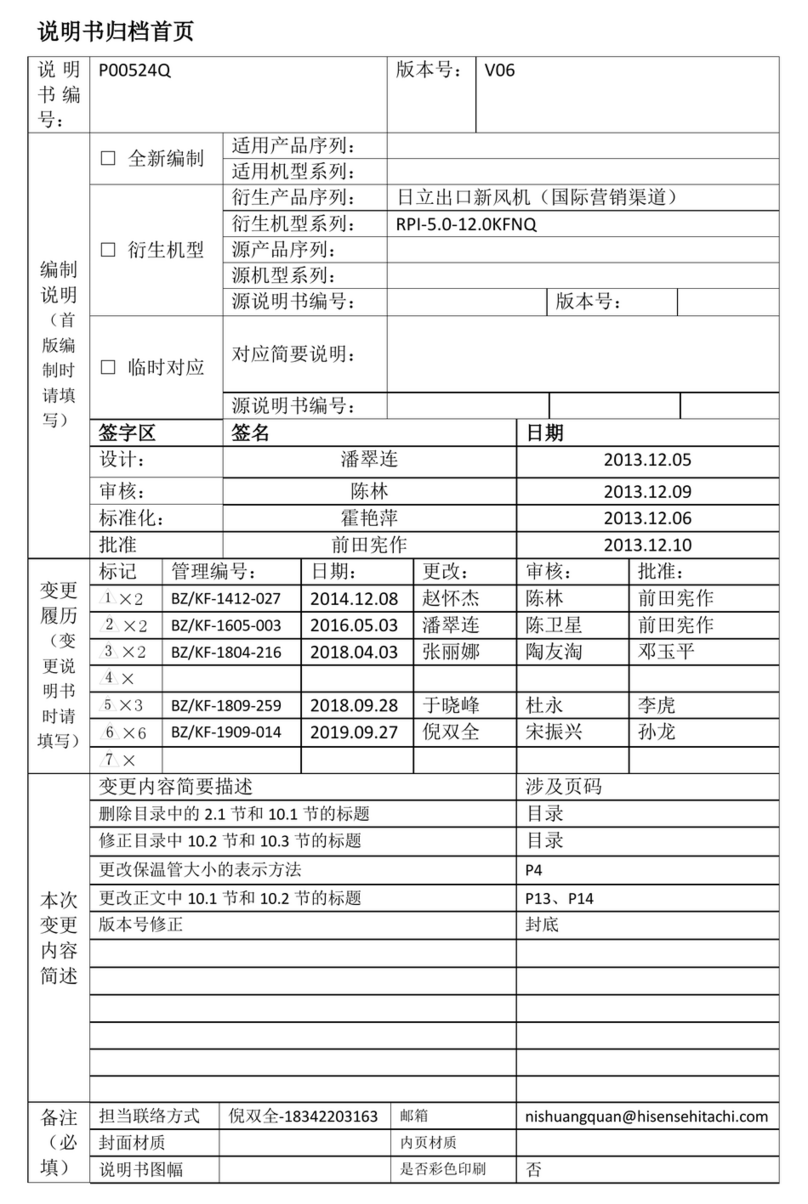 Hitachi RPI-5.0KFNQ Instruction manual Hitachi RPI-5.0KFNQ Instruction manual