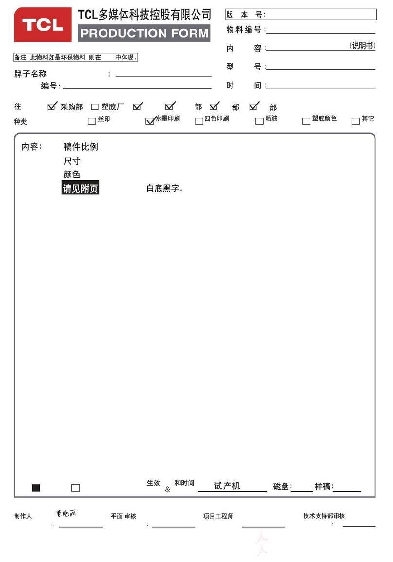TCL 72-RT51MT-EAU1C Operation manual