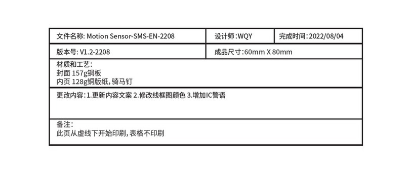 SwitchBot SMS-EN-2208 user manual