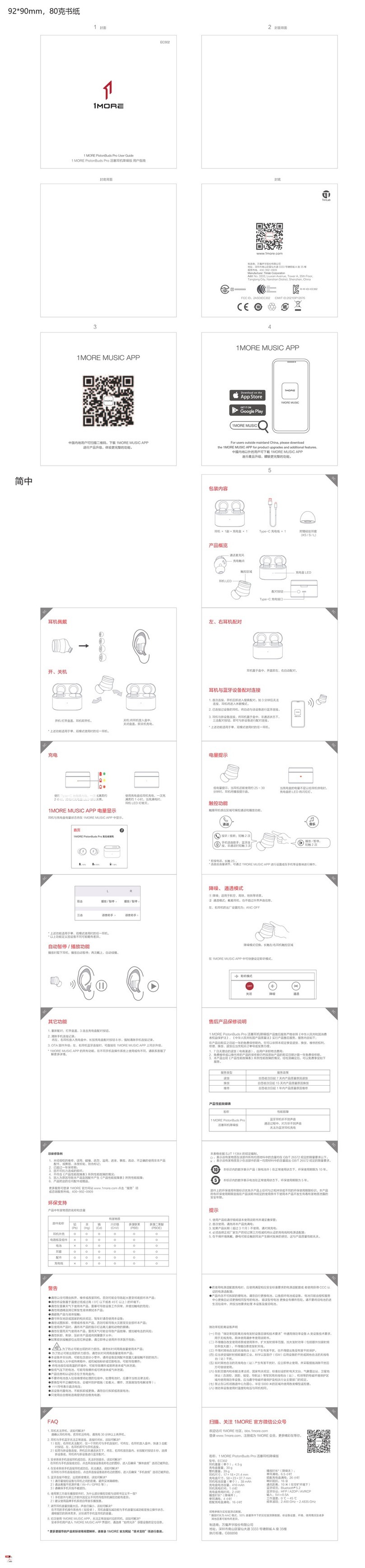 1More PistonBuds Pro User manual