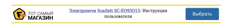 Scarlett SC-EO93O15 User manual Scarlett SC-EO93O15 User manual
