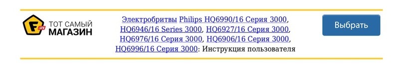 Philips HQ6990/16 user manual