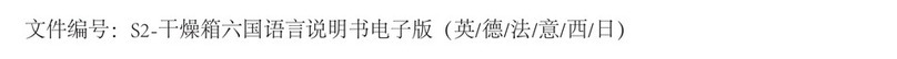 SUNLU FilaDryer S2 User manual