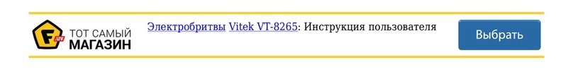 Vitek VT-8265 B Manual instruction