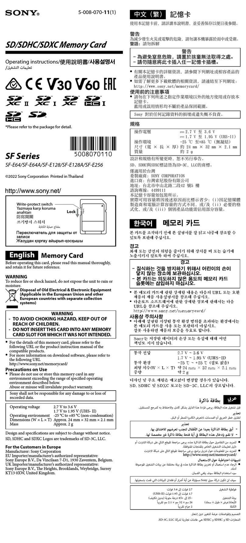 Sony SF Series User manual