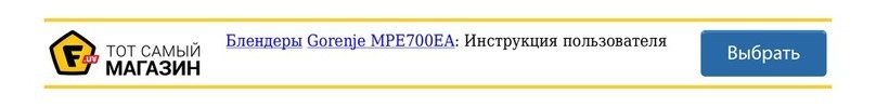 Gorenje MPE 700 EA User manual Gorenje MPE 700 EA User manual