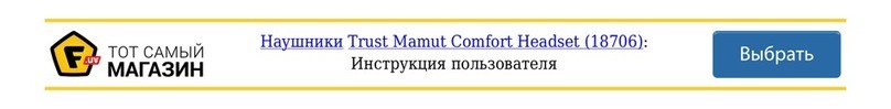 Trust Mamut Comfort User manual