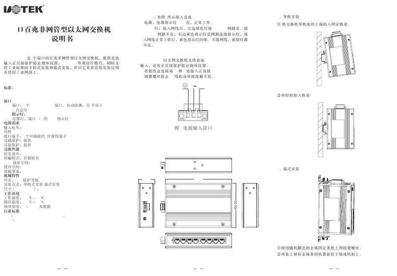 Votek UT-6408 user manual