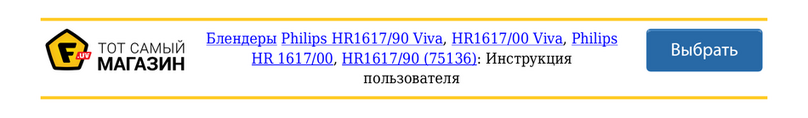Philips HR1617/00 user manual