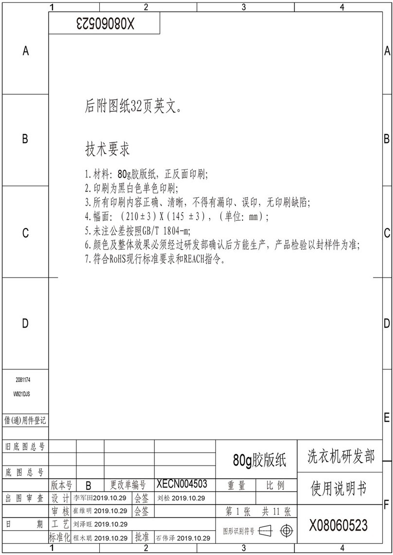 Hisense W921DJS Mounting instructions Hisense W921DJS Mounting instructions