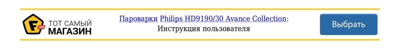 Philips HD9190 manual