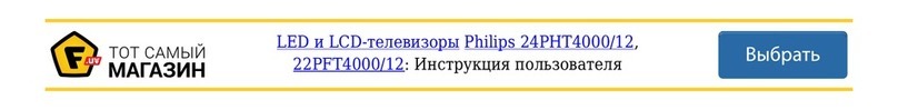Philips 24PHT4000/12 User manual