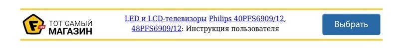 Philips 40PFS6909/12 manual