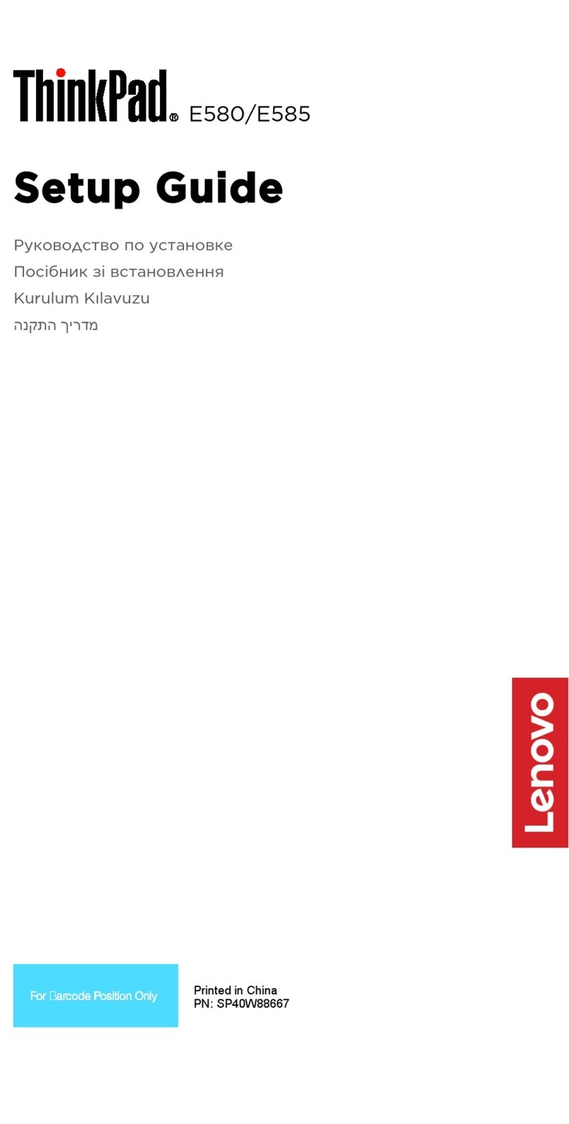 Lenovo ThinkPad E585 Setup guide