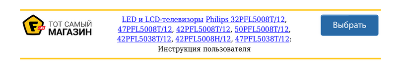 Philips 32PFL5008T/12 User manual Philips 32PFL5008T/12 User manual