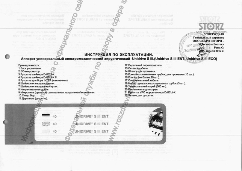 Storz Unidrive S III User manual