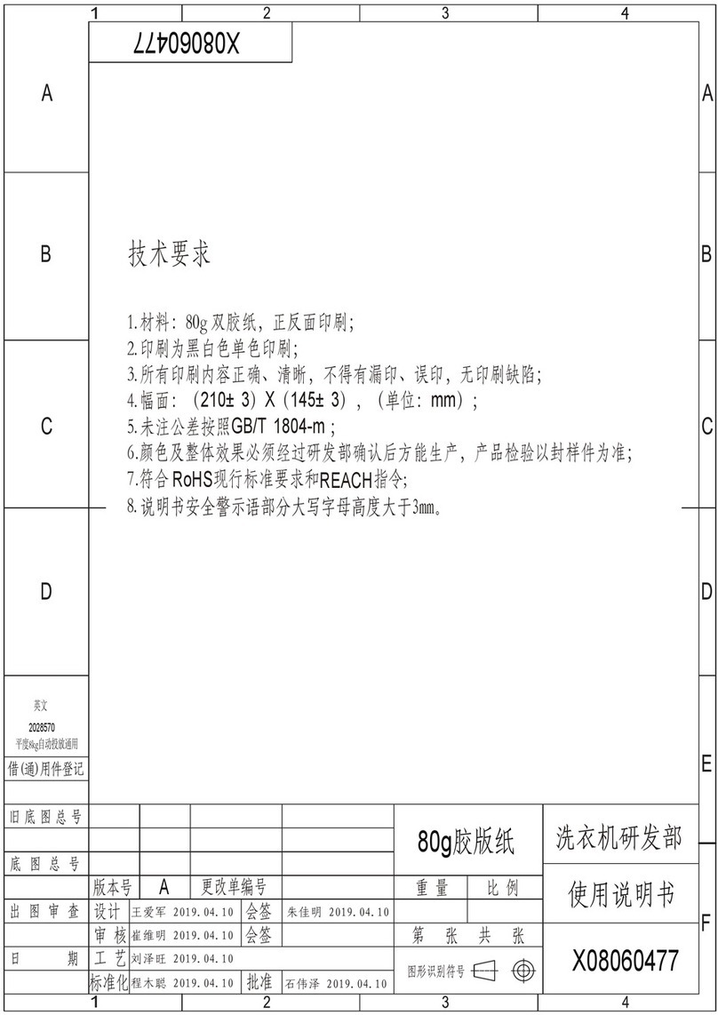 Hisense WH8014V Mounting instructions