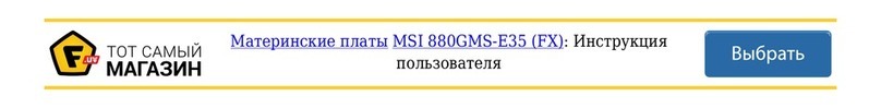 MSI 880GMA-E35 User manual MSI 880GMA-E35 User manual