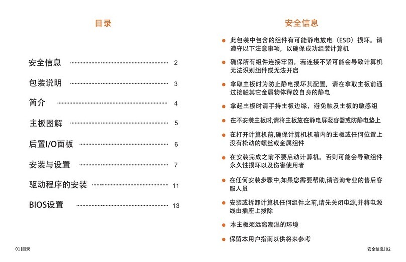 Huananzhi A78 user manual