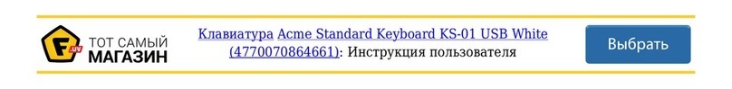 ACME 4770070864661 User manual