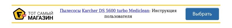 Kärcher DS 5600 User manual