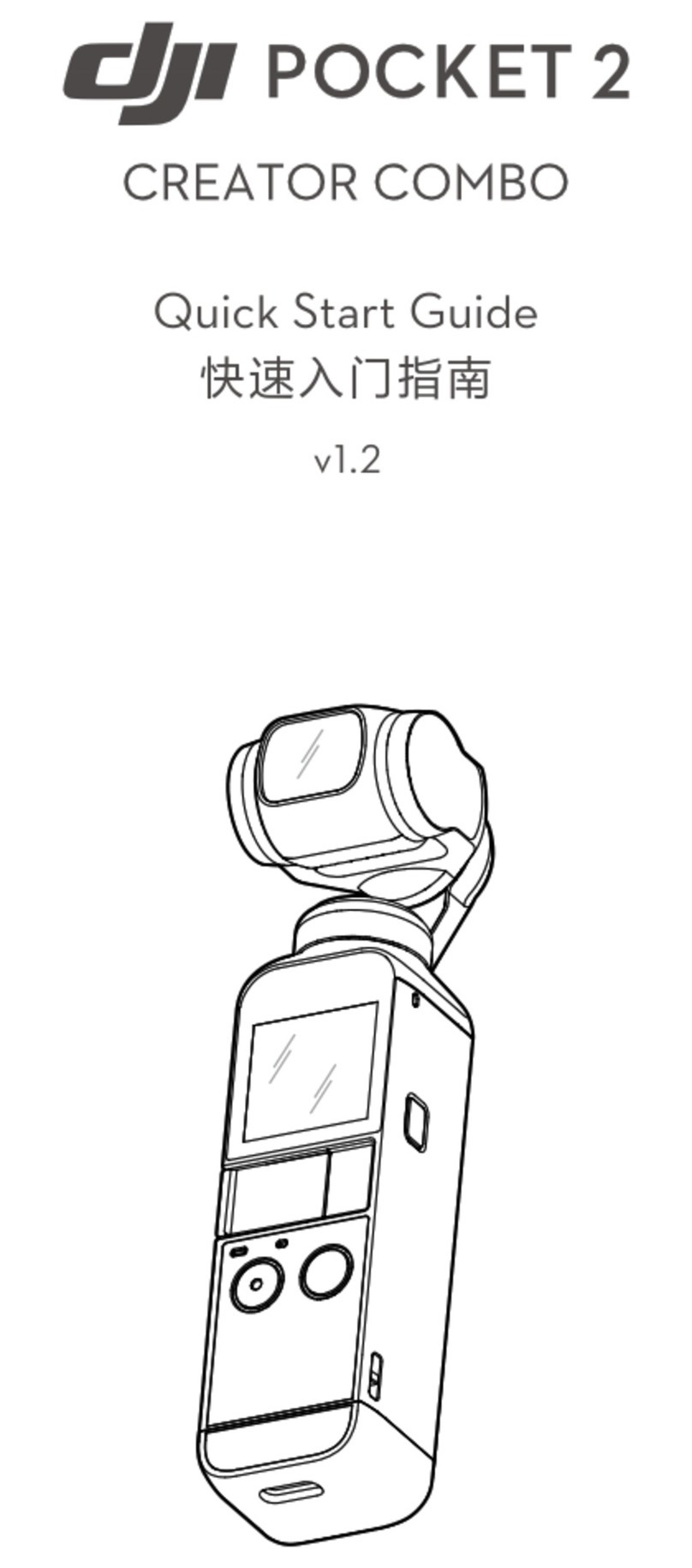 dji POCKET 2 CREATOR COMBO quick start guide