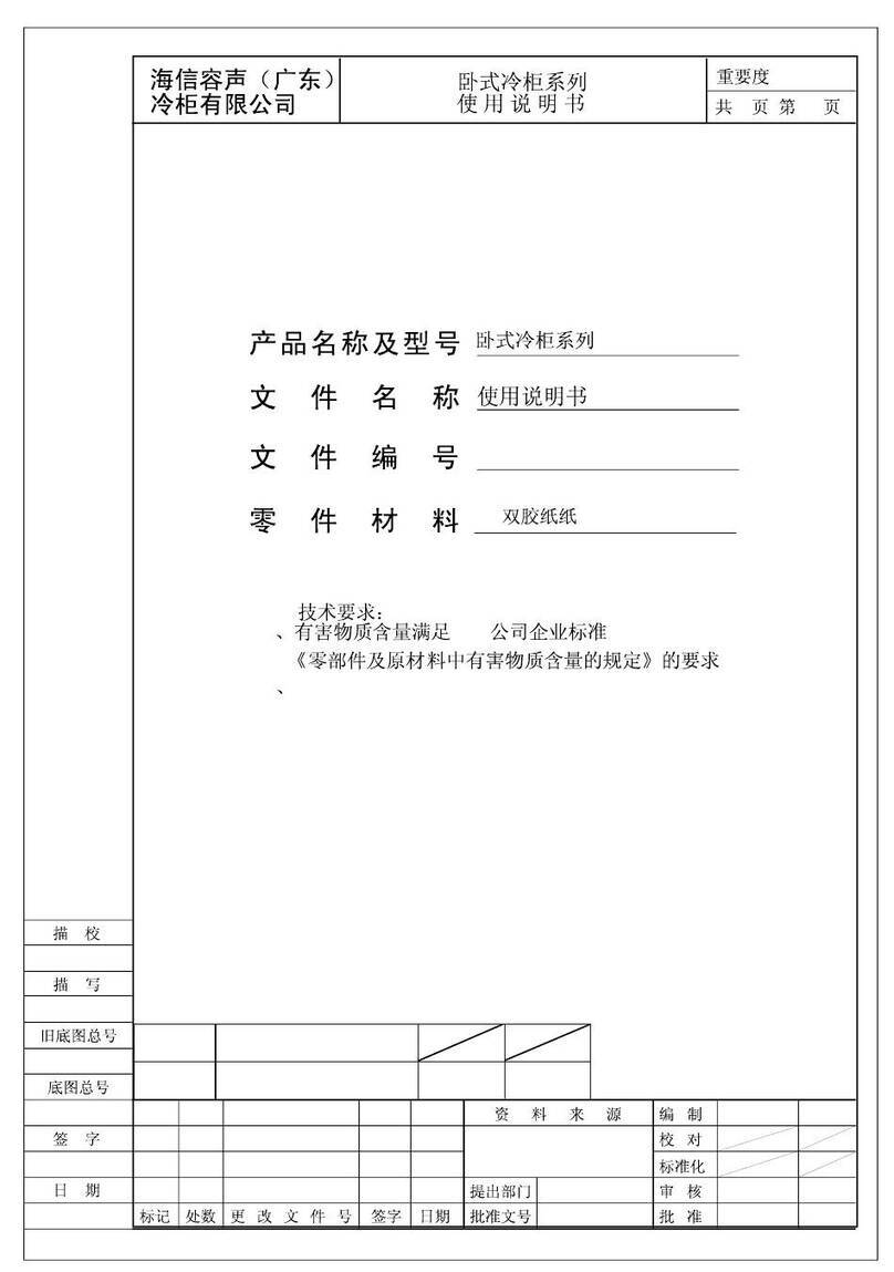 Morris W70191EED user manual