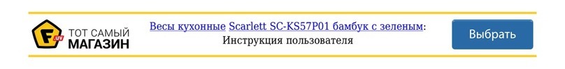 Scarlett SC-KS57P01 instruction manual