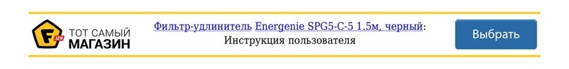 Energenie SPG5-C-5 User manual