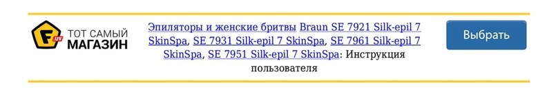 Braun SkinSpa User manual