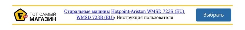 Hotpoint WMSD 723S User manual Hotpoint WMSD 723S User manual