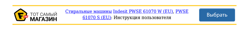 Indesit PWSE 61070 S User manual