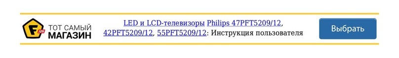 Philips 47PFT5209/12 User manual