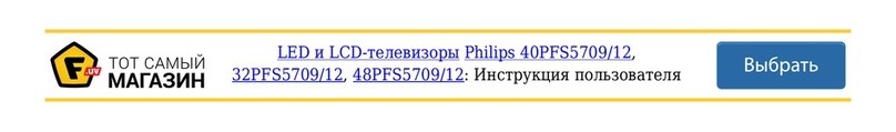Philips 40PFS5709/12 User manual