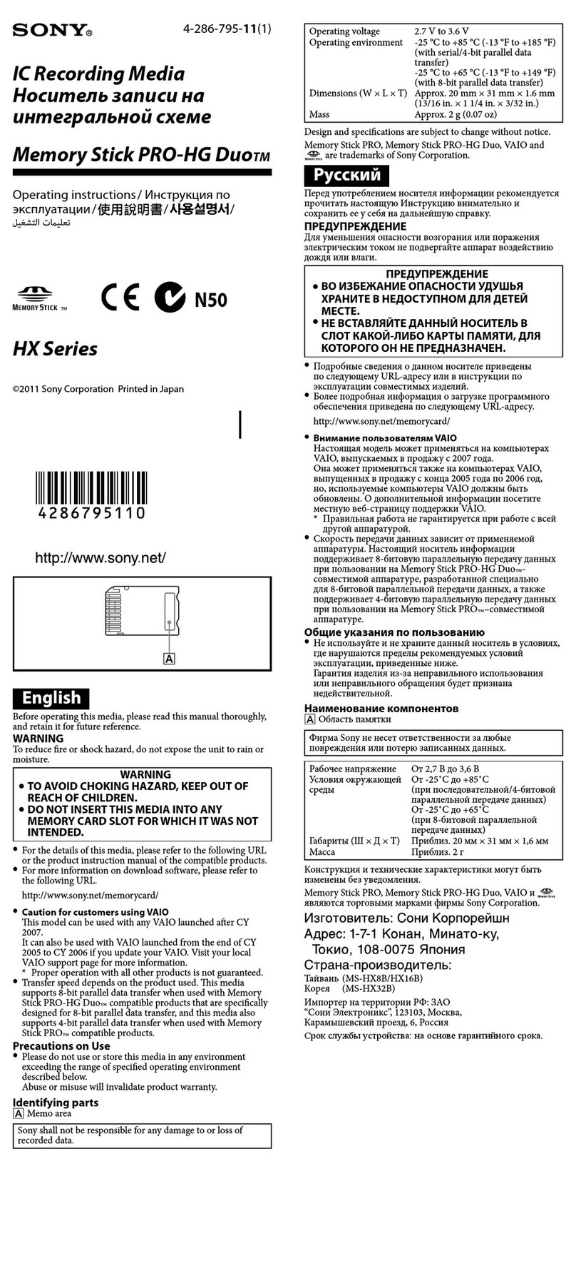 Sony Memory Stick PRO-HG Duo HX Series User manual