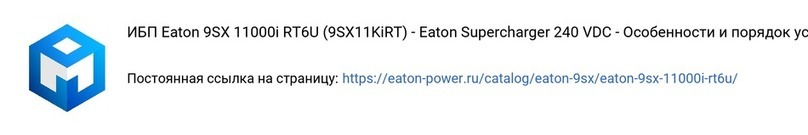 Eaton 9SX 11000i RT6U User manual