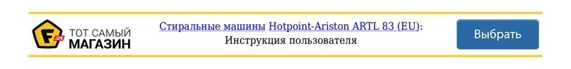 Hotpoint ARTL 83 User manual
