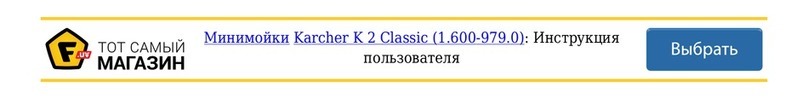 Kärcher K 2 Classic User manual