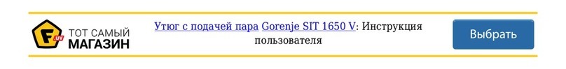 Gorenje SIT 1650 V instruction manual