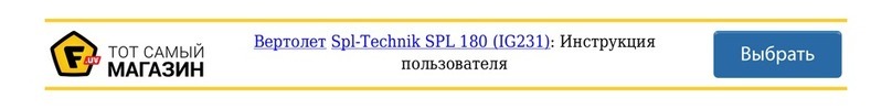 SPL-Technik SPL 180 user manual