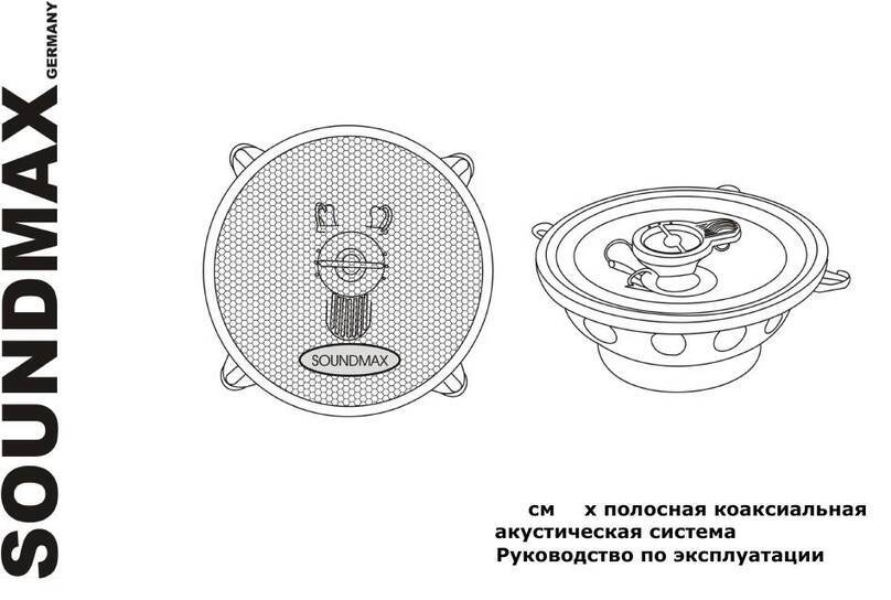 SoundMax SM-CSE603 User manual