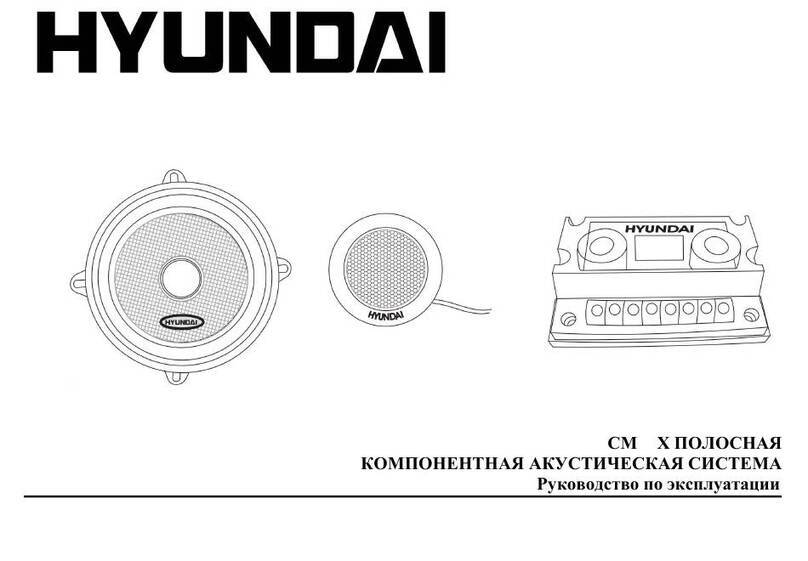 Hyundai H-CSK52 instruction manual