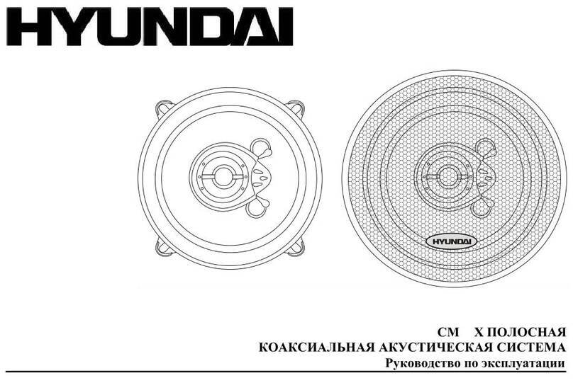 Hyundai H-CSB502 instruction manual