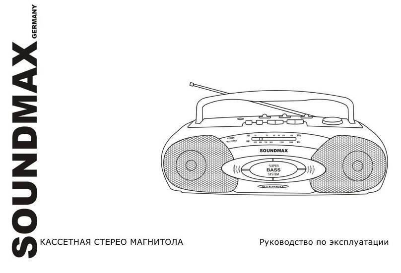 SoundMax SM-3121 instruction manual